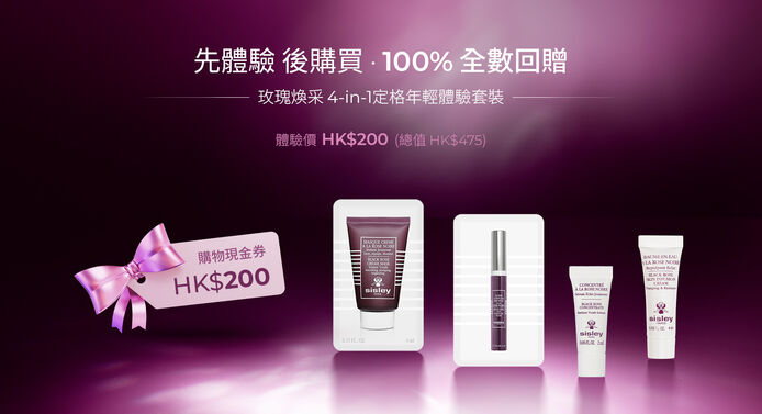 定格年輕試用計劃